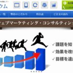 株式会社アスウム