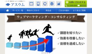 株式会社アスウム
