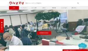 株式会社ハジマリ