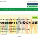株式会社ジェック