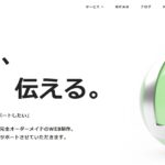 株式会社ルビコン