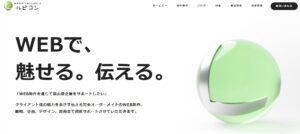 株式会社ルビコン