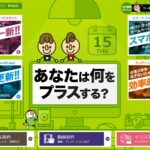 マーケティングプラス株式会社