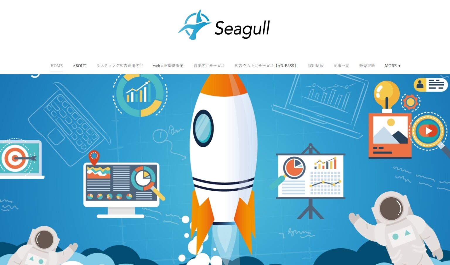 株式会社シーガル