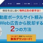 株式会社アドクルー