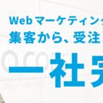 株式会社ジオコード