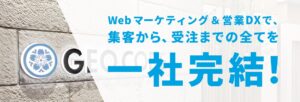 株式会社ジオコード
