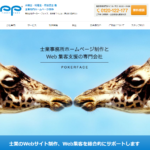 有限会社ポーカー・フェイス