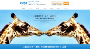 有限会社ポーカー・フェイス