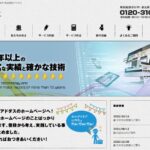 株式会社アドダス