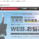 株式会社アルマジロ