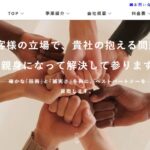 株式会社アットシステム