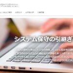 コアース株式会社