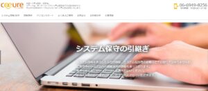 コアース株式会社