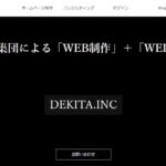 株式会社デキタ