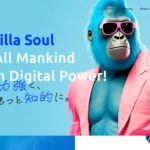 株式会社デジタルゴリラ