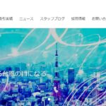 株式会社アイズ