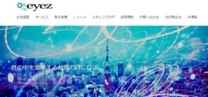 株式会社アイズ