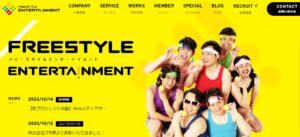 株式会社フリースタイルエンターテイメント