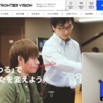 フロンティアビジョンスタジオ