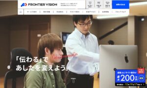 フロンティアビジョンスタジオ