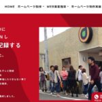 株式会社ゴリラウェブ