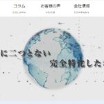 株式会社光システム