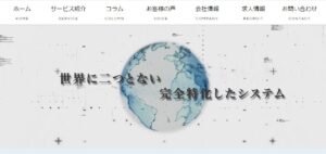 株式会社光システム