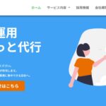 株式会社ロジックサービス