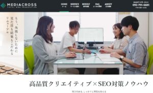 メディアクロス株式会社