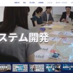日本システム開発株式会社