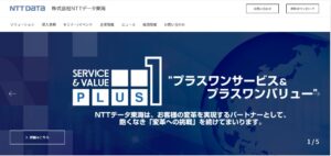 株式会社エヌ・ティ・ティ・データ東海