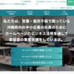 有限会社オービック
