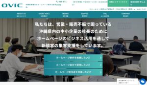 有限会社オービック