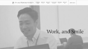 パーソルプロセス＆テクノロジー株式会社