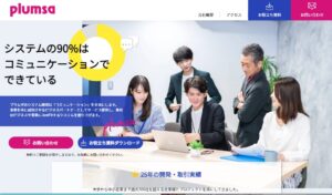 株式会社プラムザ