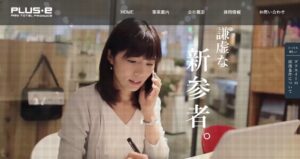株式会社プラスイー