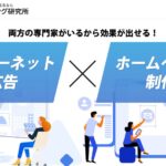 有限会社ウェブマーケティング研究所