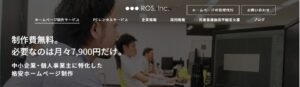 ROS 株式会社