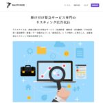 ラスタライズ株式会社