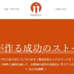 株式会社レッドキリン