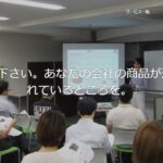 サクテキ株式会社