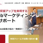 S&Eパートナーズ株式会社