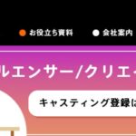 株式会社シェアコト