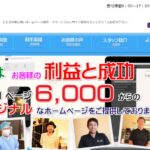 シンデジ（シンデジタルファクトリー）