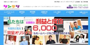 シンデジ（シンデジタルファクトリー）