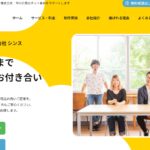 シンス株式会社
