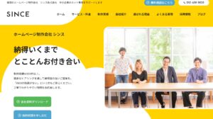 シンス株式会社