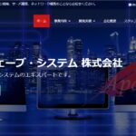 テラウェーブ・システム株式会社
