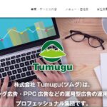 株式会社Tumugu